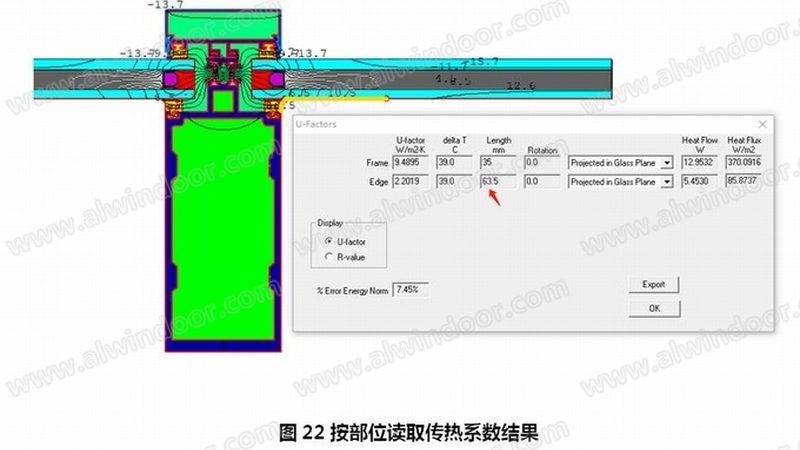 断桥铝系统门窗报价单图片